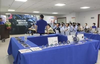 强强联手，共谋未来 斯凯孚与比亚迪技术交流会成功举办