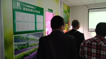 植物工厂高效生产技术交流会暨e光农场站技术转让研讨会